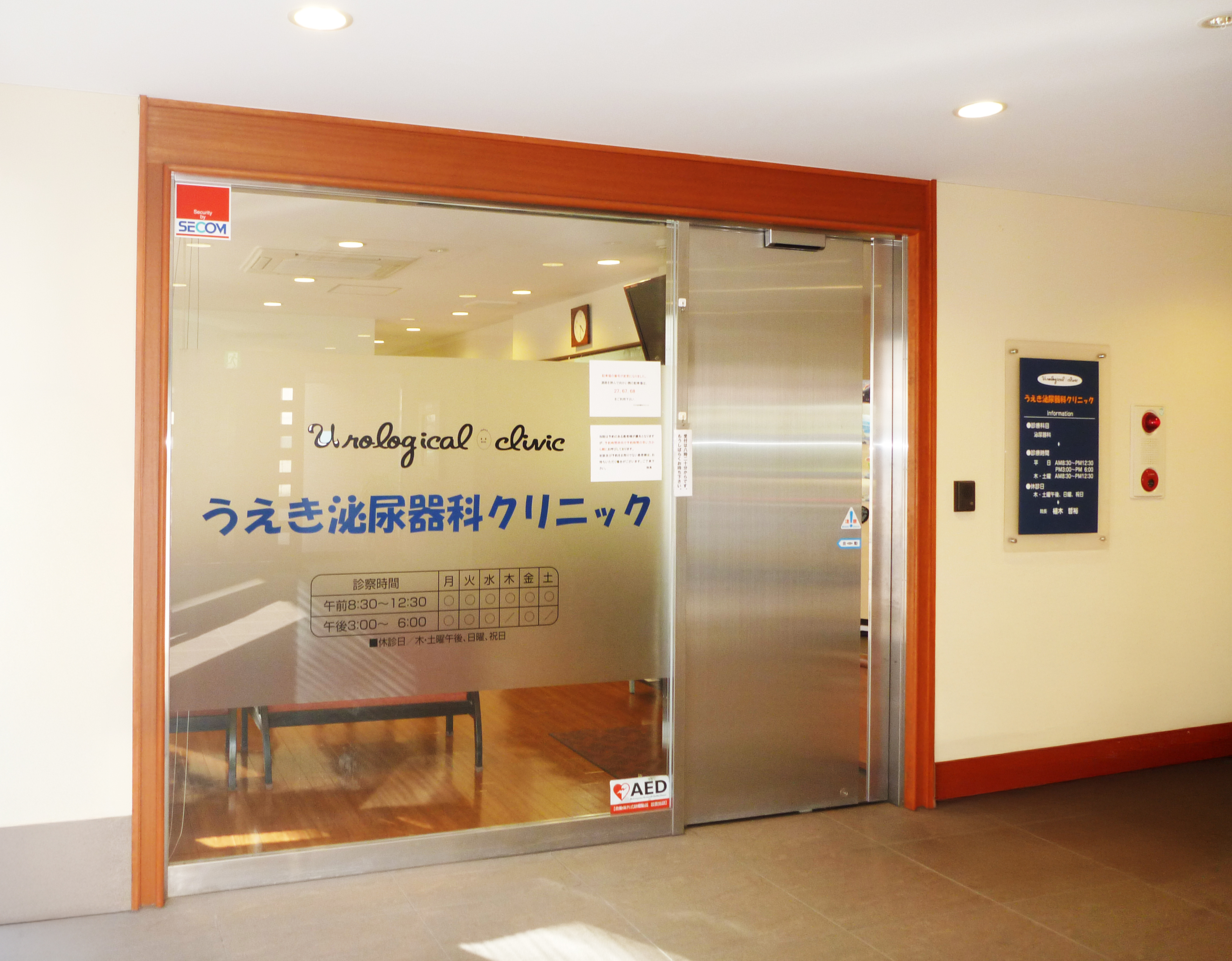 クリニック外観